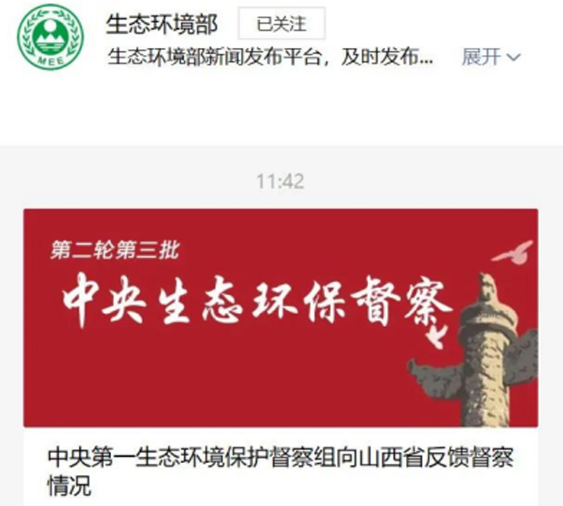 污水處理廠“清水進(jìn)清水出”！中央環(huán)保督察反饋多起管網(wǎng)問題